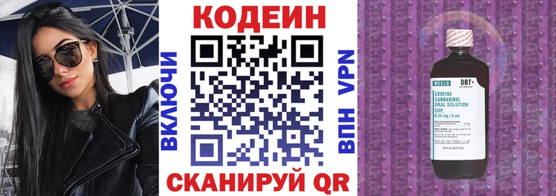 Кодеин напиток Lean (лин) Озёры
